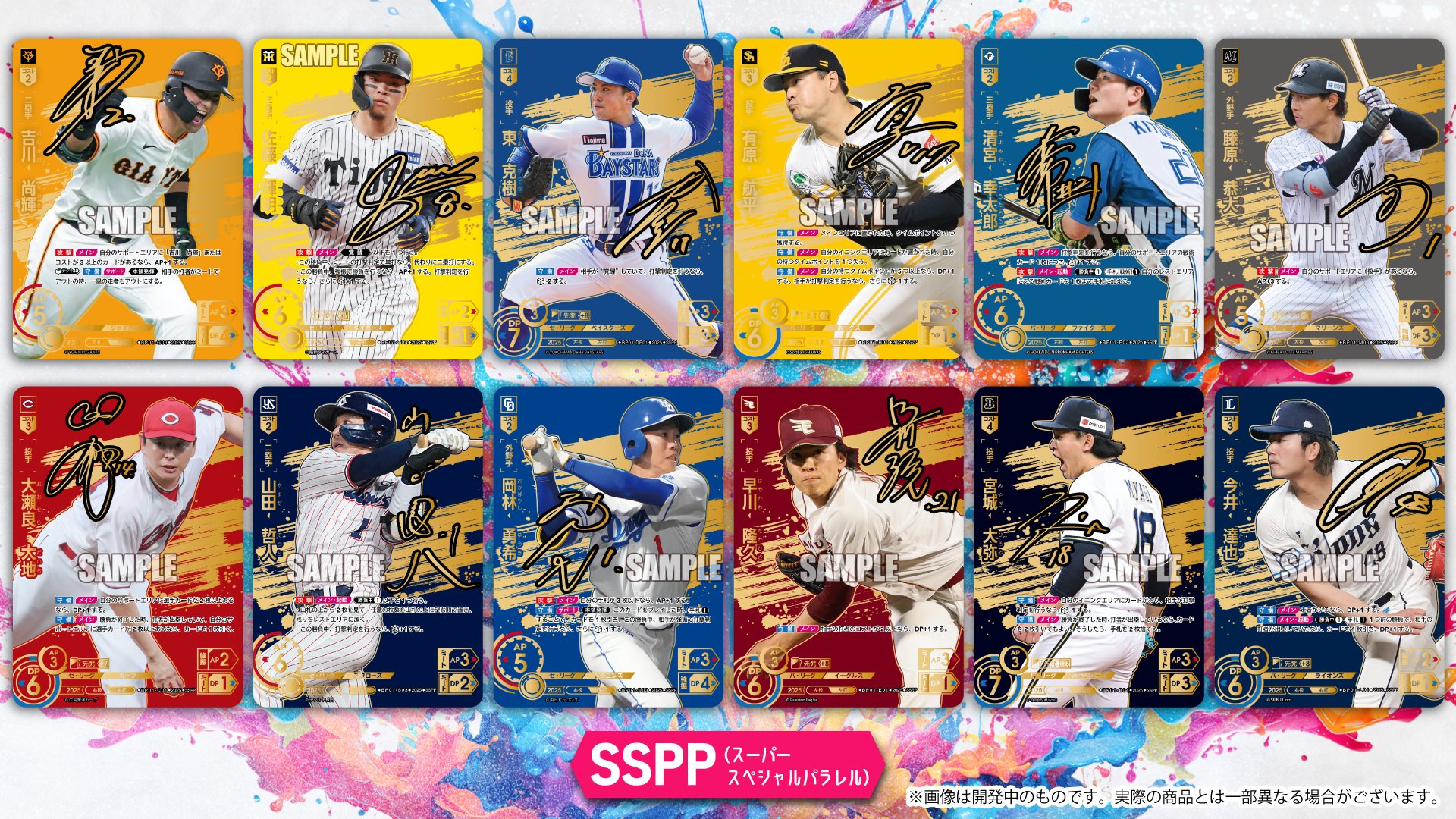 プロ野球カードゲーム ドリームオーダー公式 on X: 