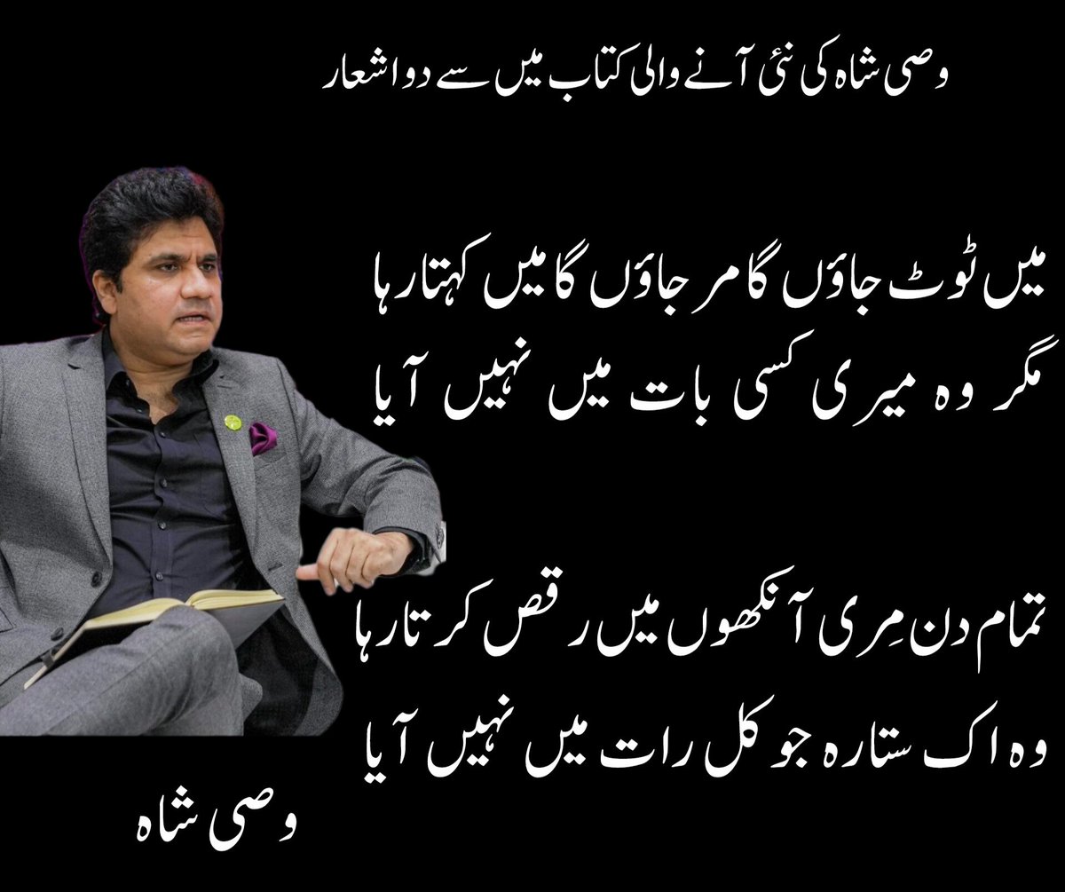 Wasi Shah (@_wasishah_) on Twitter photo 