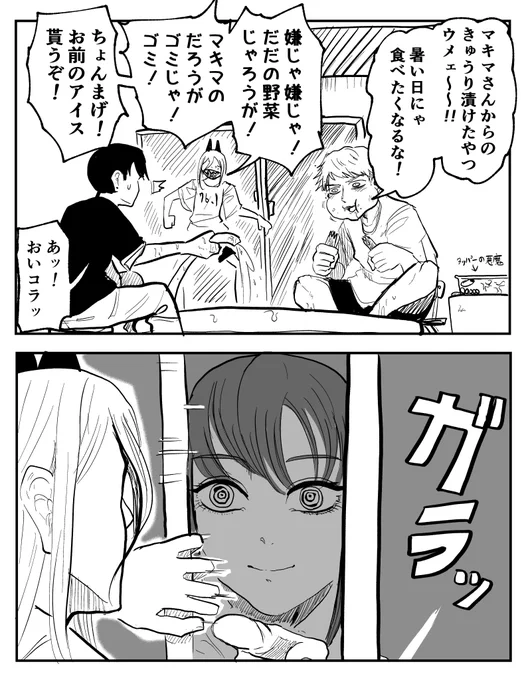 農家マキマさん(事後) その2

8月15日 午後1時
「マキマ」 早川家に3秒上陸
1人 教育

#チェンソーマン 