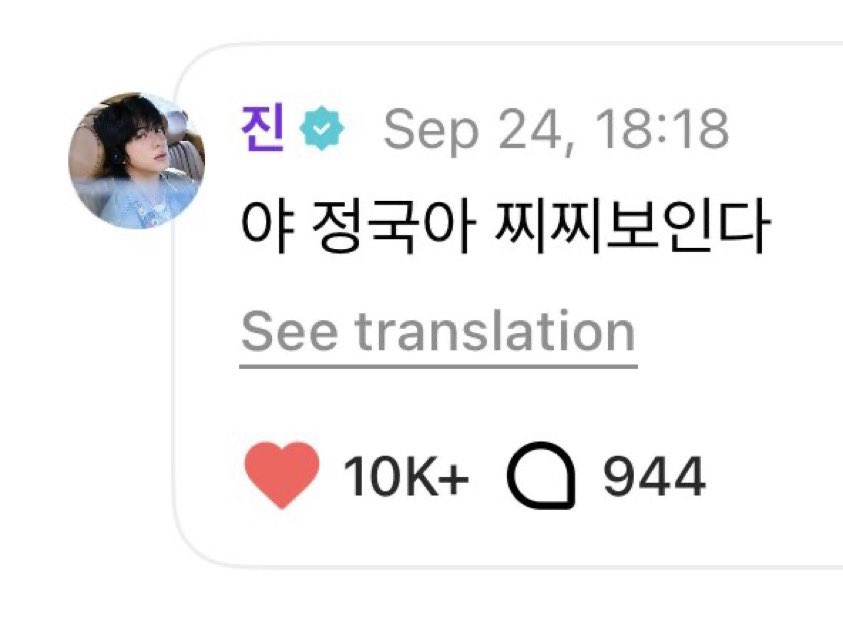 JIN EM COMENTÁRIO NO WEVERSE.

💜 : “Então, me diga. QUEM É MAIOR? Kim Taehyung ou Jungkook? Ou Namjoonie? 🔥💪🏼💪🏼💪🏼 ”

🐹 : “Ei Jungkook-ah, seus seios estão aparecendo”