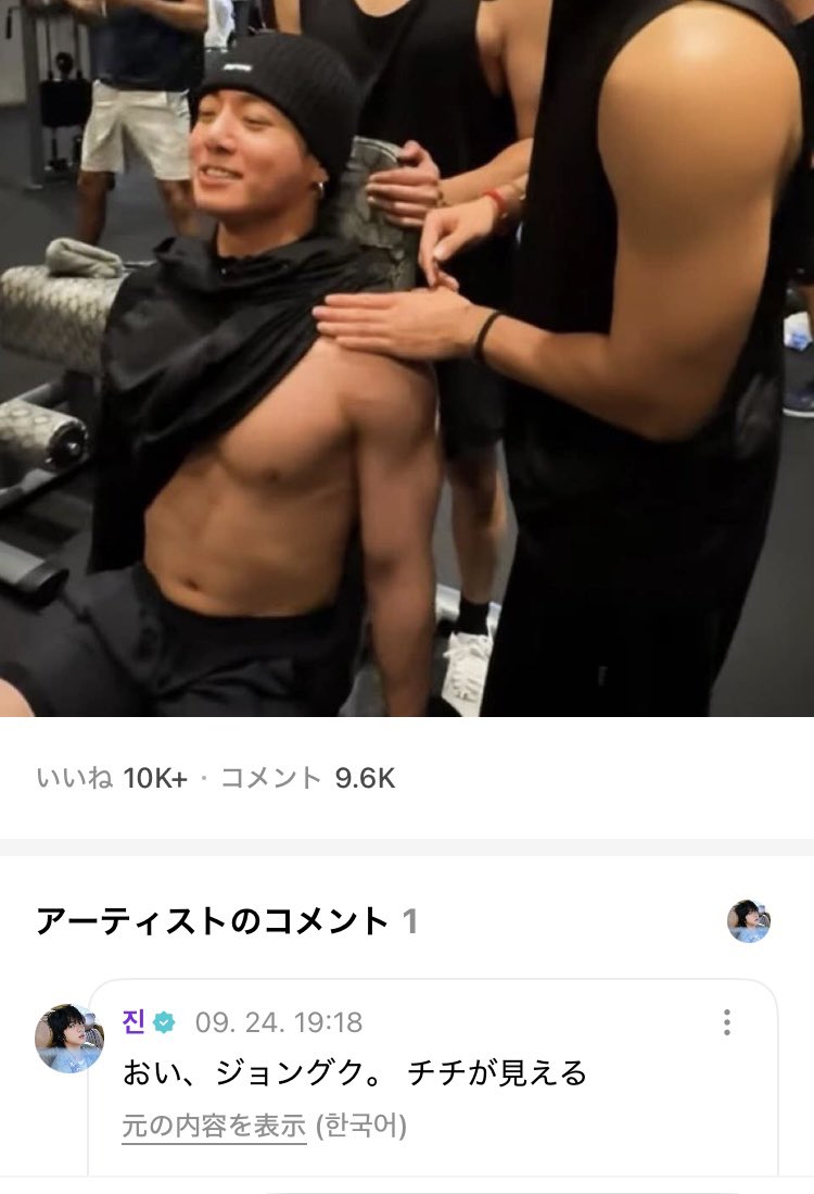 ジンくん！私も同じこと思ってた！
ジョングク〜