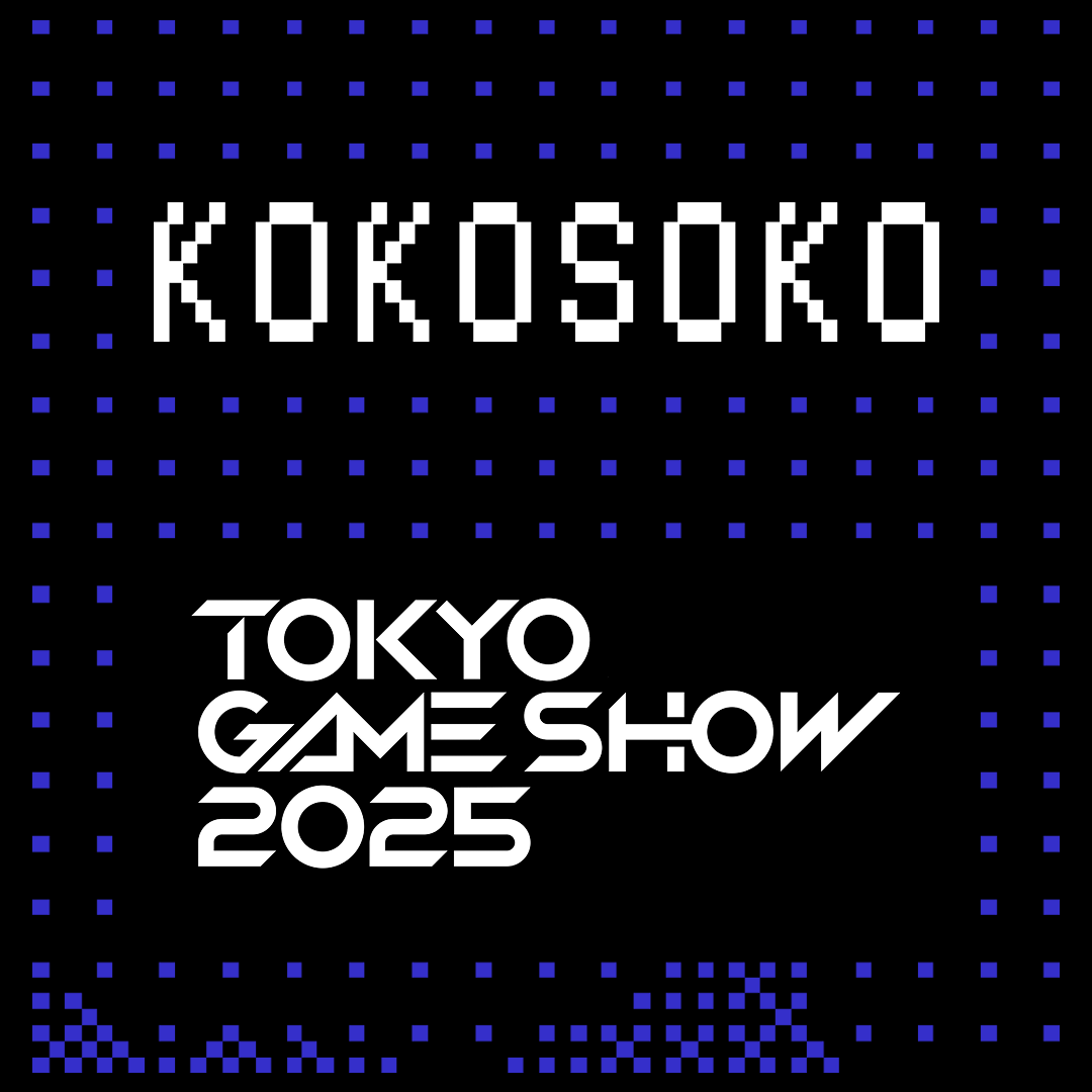 とうとう明日から東京ゲームショウ！！
皆さんはいつから行くのでしょう？KOKOSOKOチームは明日から出陣です #TGS