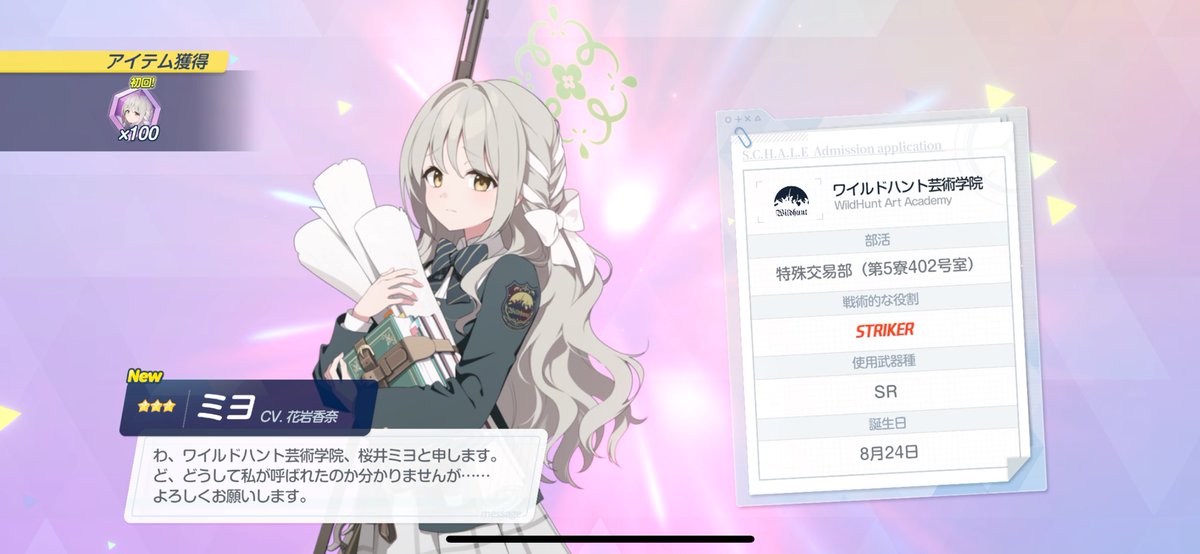 都賀遙/アシノ【M3春お-23a】 (@tsugasn) on Twitter photo ワイルドハント好きですね。はい
#ブルアカ ワイルドハント好きですね。はい
#ブルアカ