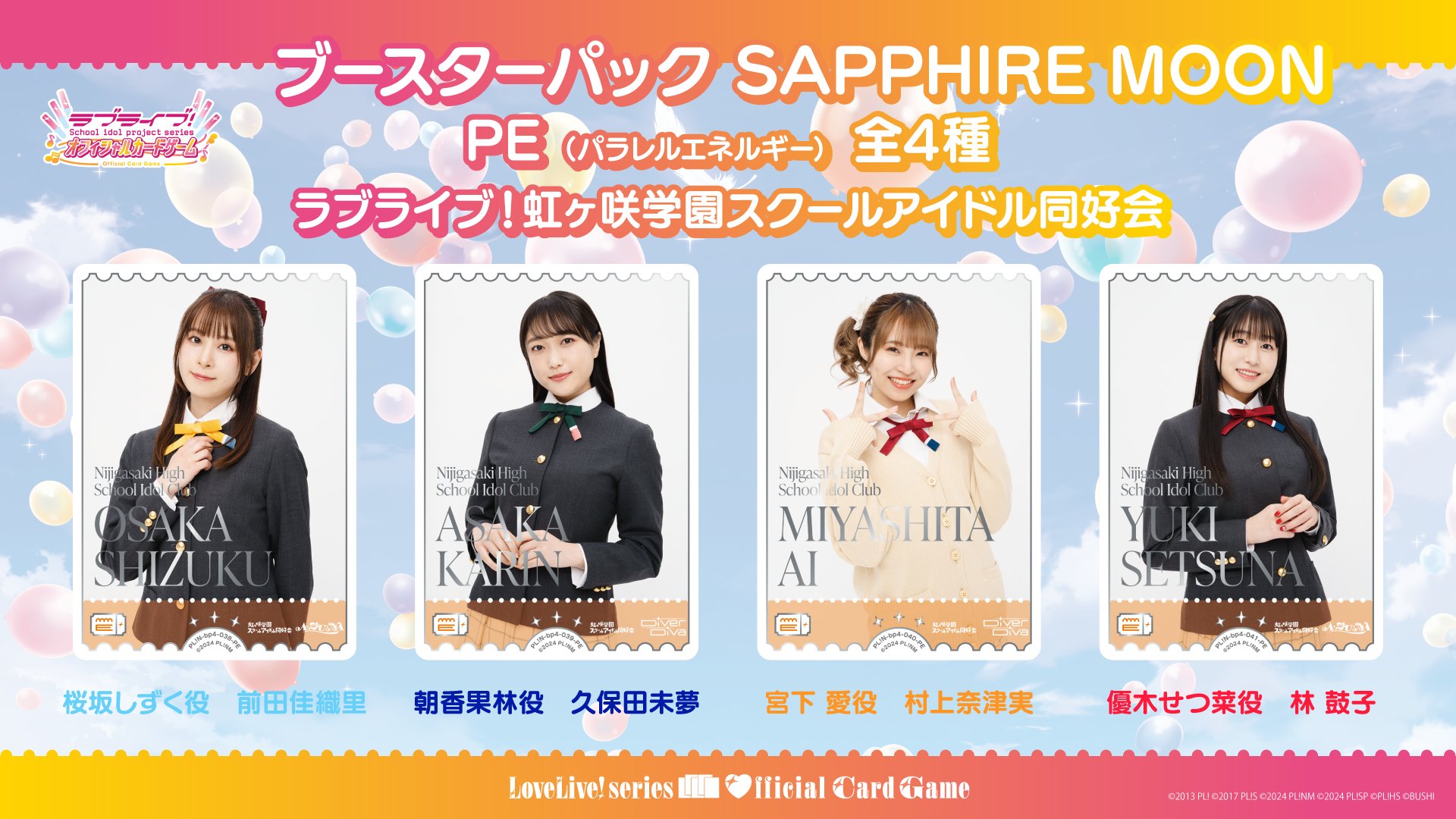 ラブカ公式】ラブライブ！シリーズ オフィシャルカードゲーム on X