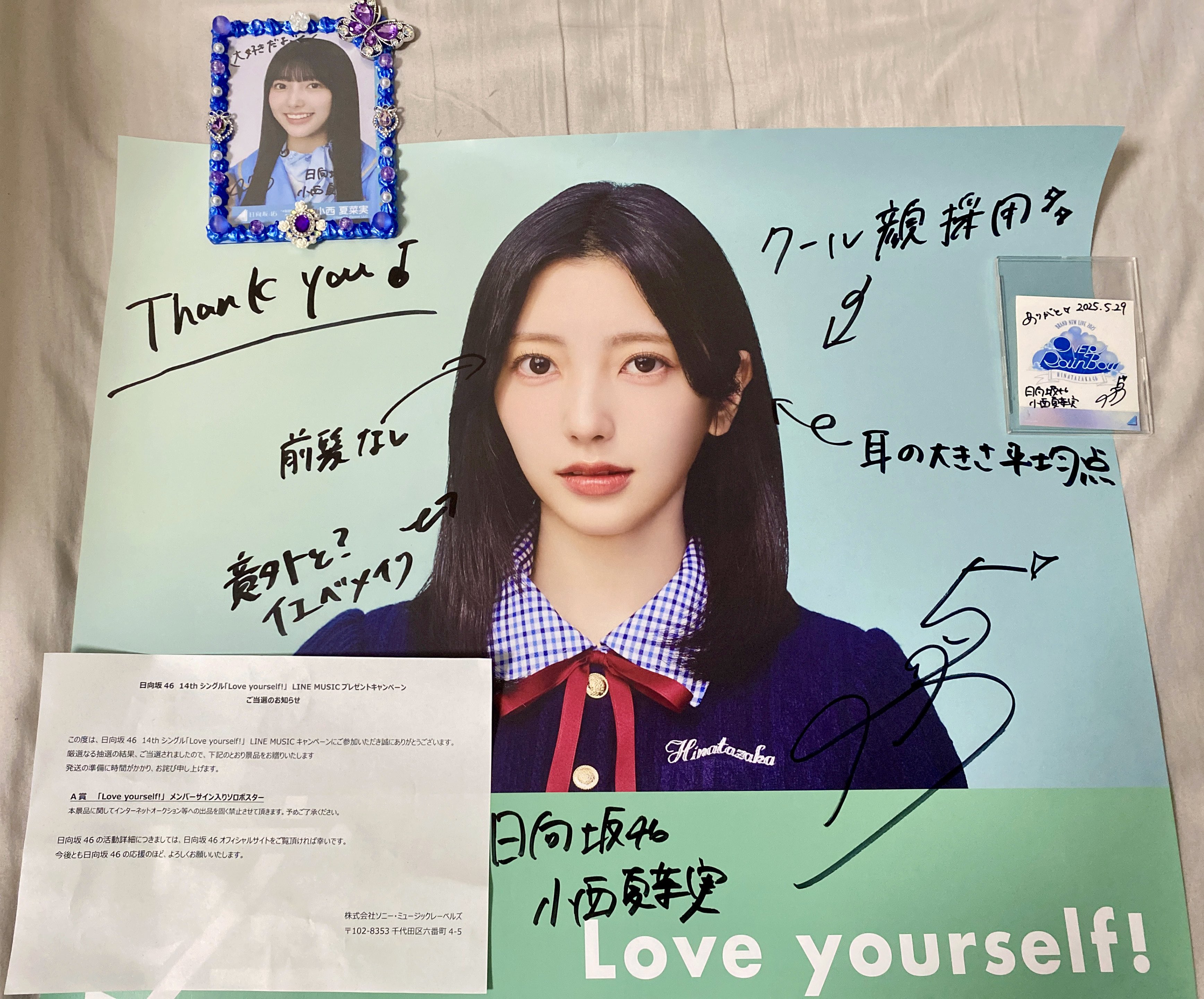 日向坂46 河田陽菜Love yourself! 直筆サイン入りソロポスター
