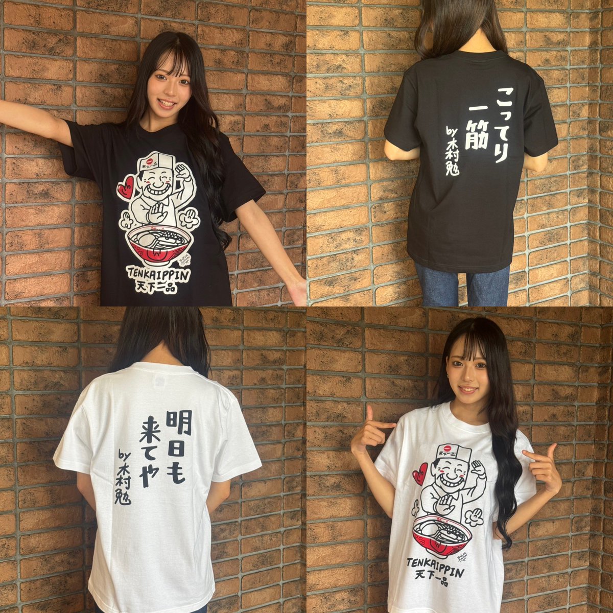 BOXER JUNTARO✖️天下一品コラボTシャツが完成しました♪
ご購入は天下一品公式オンラインショップで❣️🍜

👉 tenkaippin.co.jp/store/

#天下一品 #BOXERJUNTARO
#奥村桃夏
#こってり
#コラボTシャツ