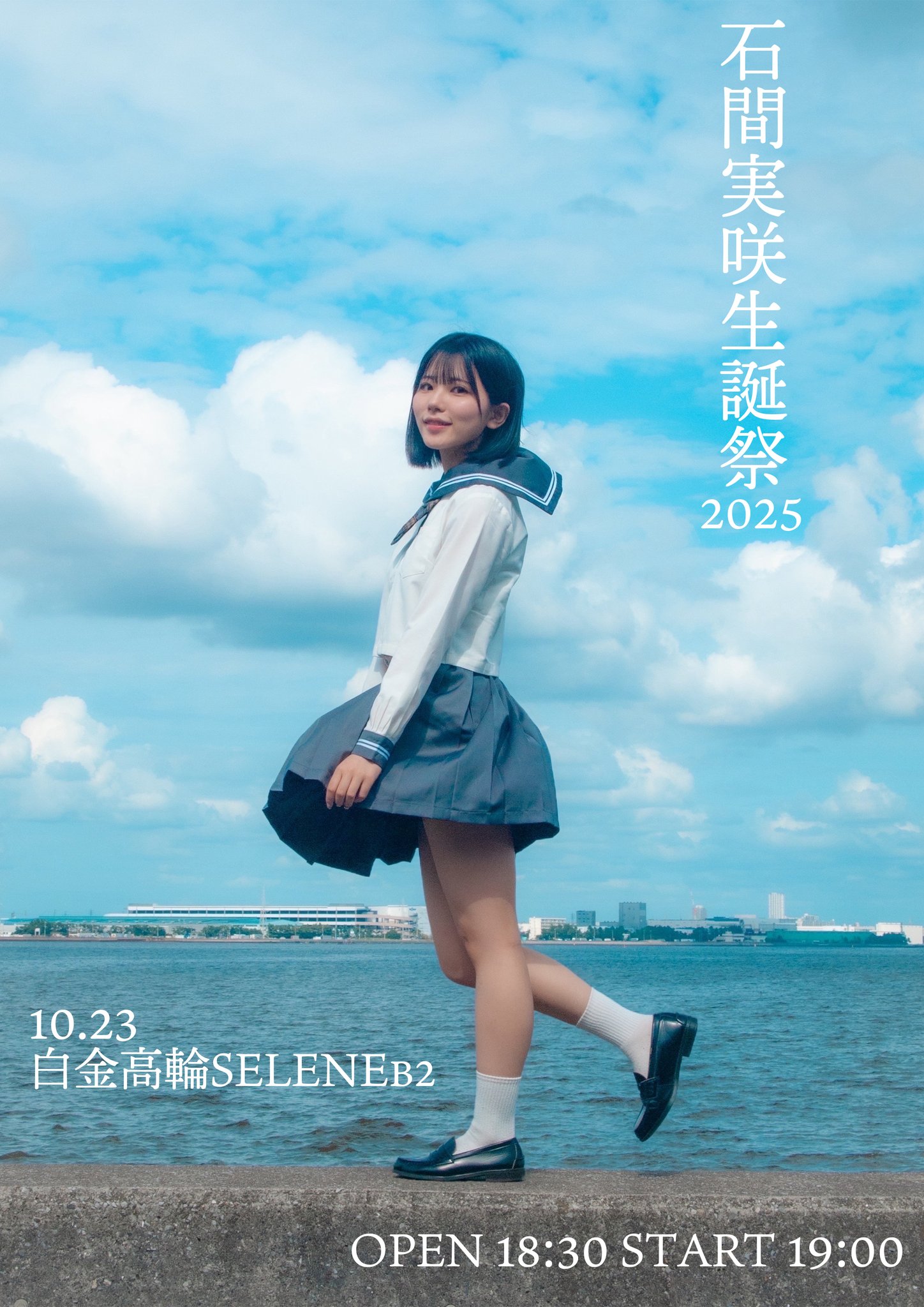 コンプ複数！ 紅白生写真2 かすみ草とステラ🏫 on X: 