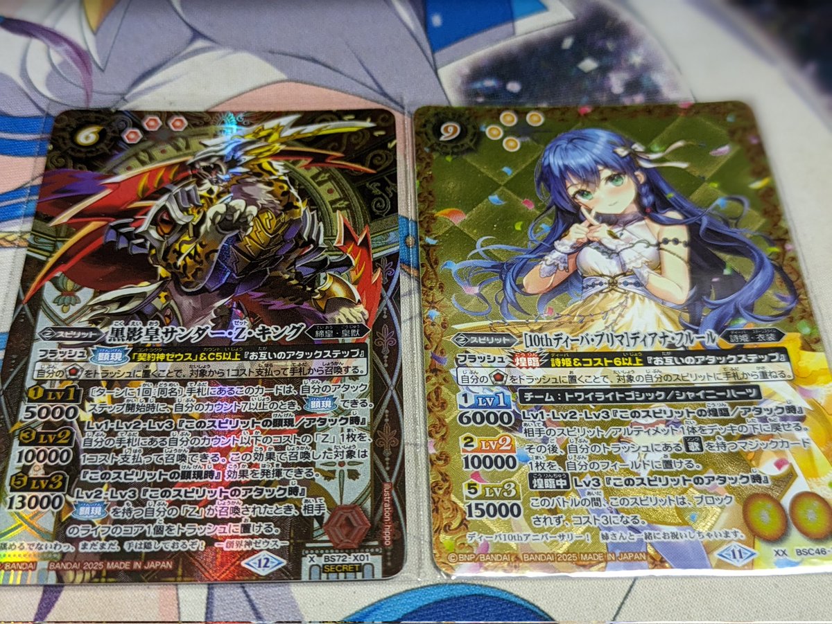バトスピ　バクオンドロー　一枚400円 2024/11)(SECRET)バクオン・オストリッチ【R-SEC】{BS69-059
