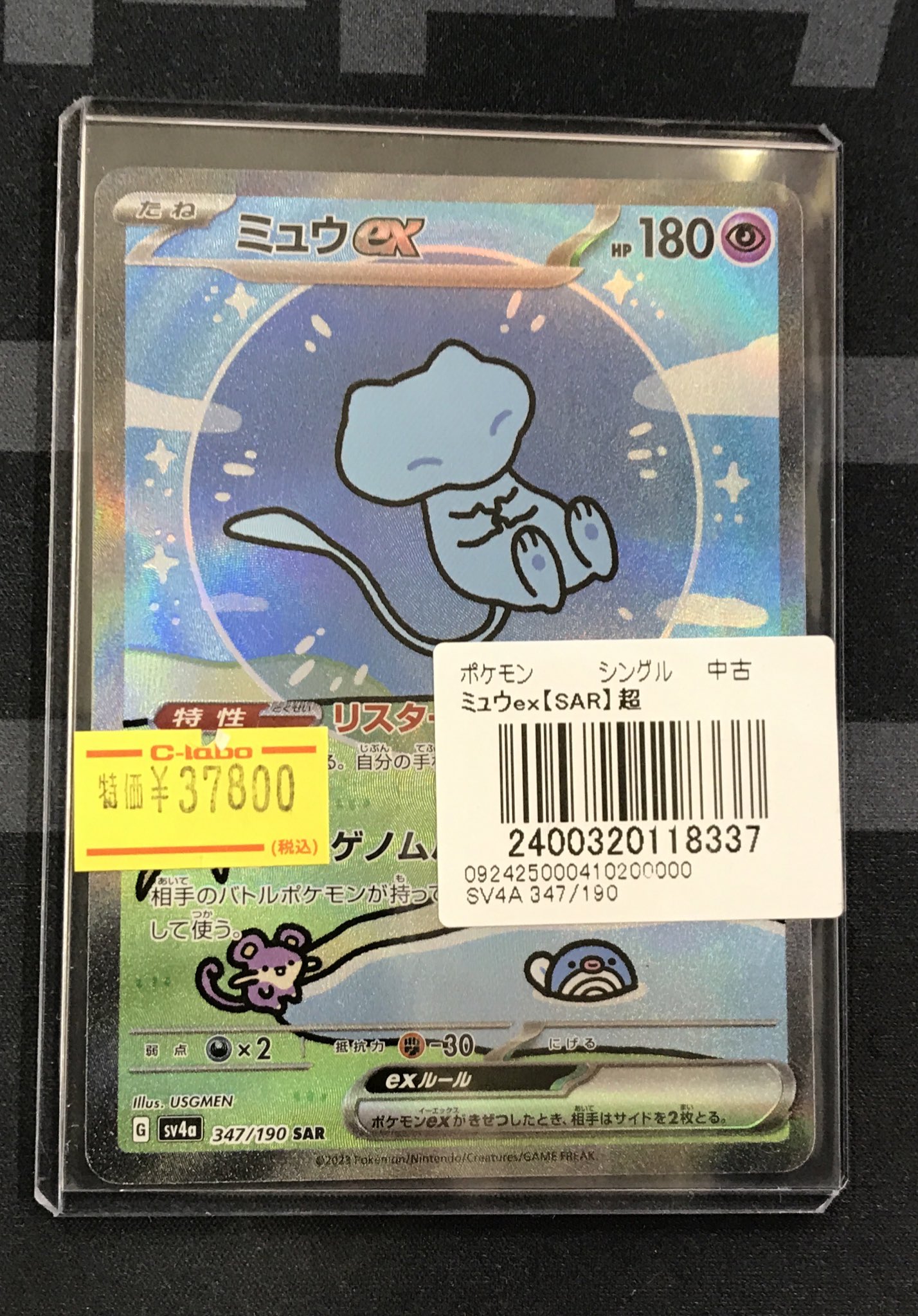 ミュウ ポケモン カードダス　なかよし ドライブ ライセンス 認定証 2004 ミュウ ポケモン カードダス なかよし ドライブ ライセンス 認定