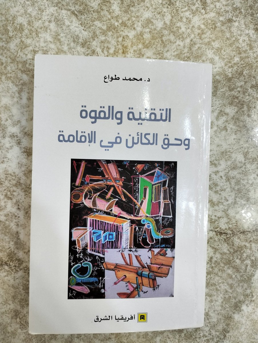مشروع هيدغر كان يريد فضح"فعلة"
الميتافيزيقيا التي أولت،منذ أفلاطون،الحقيقة وحصرتها في وجهها التقني(الرياضي، المنطقي)وأهملت وجهها التأملي الذي هو انصات لنداءالوجود.
هكذا نفهم معنى تجاوز الميتافيزيقيا كتقنيةوالعودة بها إلى جذورها الشعرية التي هي تربتها الأولى.
كتاب ميسر في الموضوع: