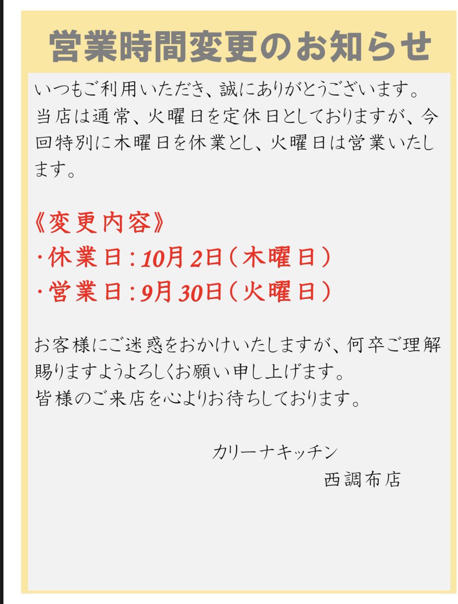 KARINA KITCHEN.(カリーナキチン) (@karinakitchen) on Twitter photo 