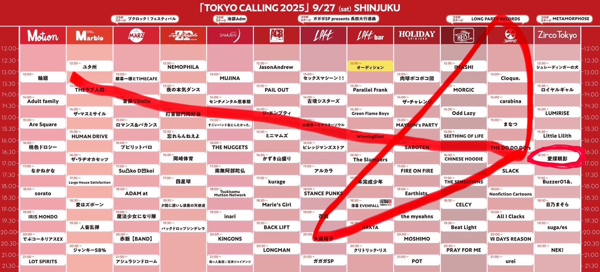 いつものコンビニ着🥴
明日急遽休み取ったの忘れてたんやが😅😂😂
明日から3連休😁
明日は菜柚ソロ
27日は昼から
新宿で東京コーリング🥴
サーキットの前日も休み入れんとライブ堪能出来んから連休になっちゃったわ😅
昨日は夜勤明けから引越しやらなんやらバタバタでした😁
仕事今日も頑張る💪