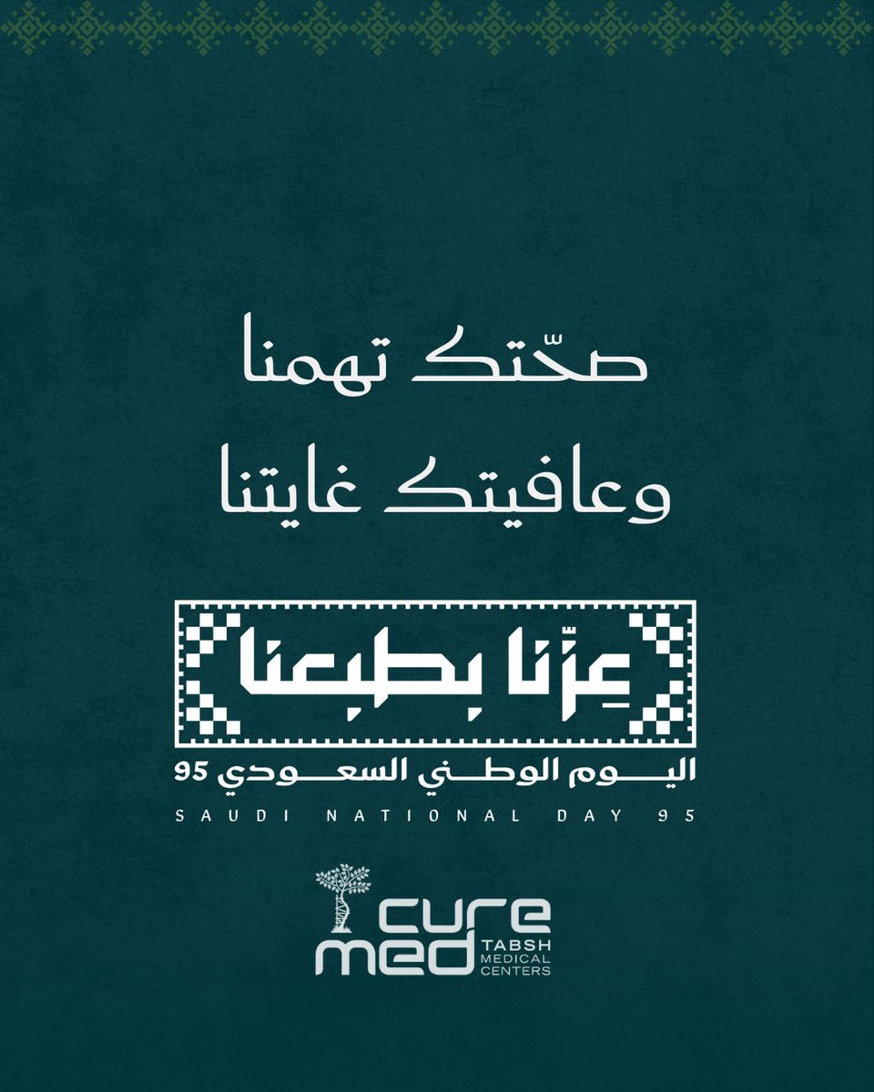 CureMed_Tabsh's tweet photo. ٩٥ عامًا من العز والفخر 🇸🇦🤍
كيورميد تشارككم الفرحة بخصومات اليوم الوطني المميزة 

 https://t.co/gcyYc9r7SP

@CureMed_Tabsh 
@tabshim https://t.co/xVtLmKnjCK