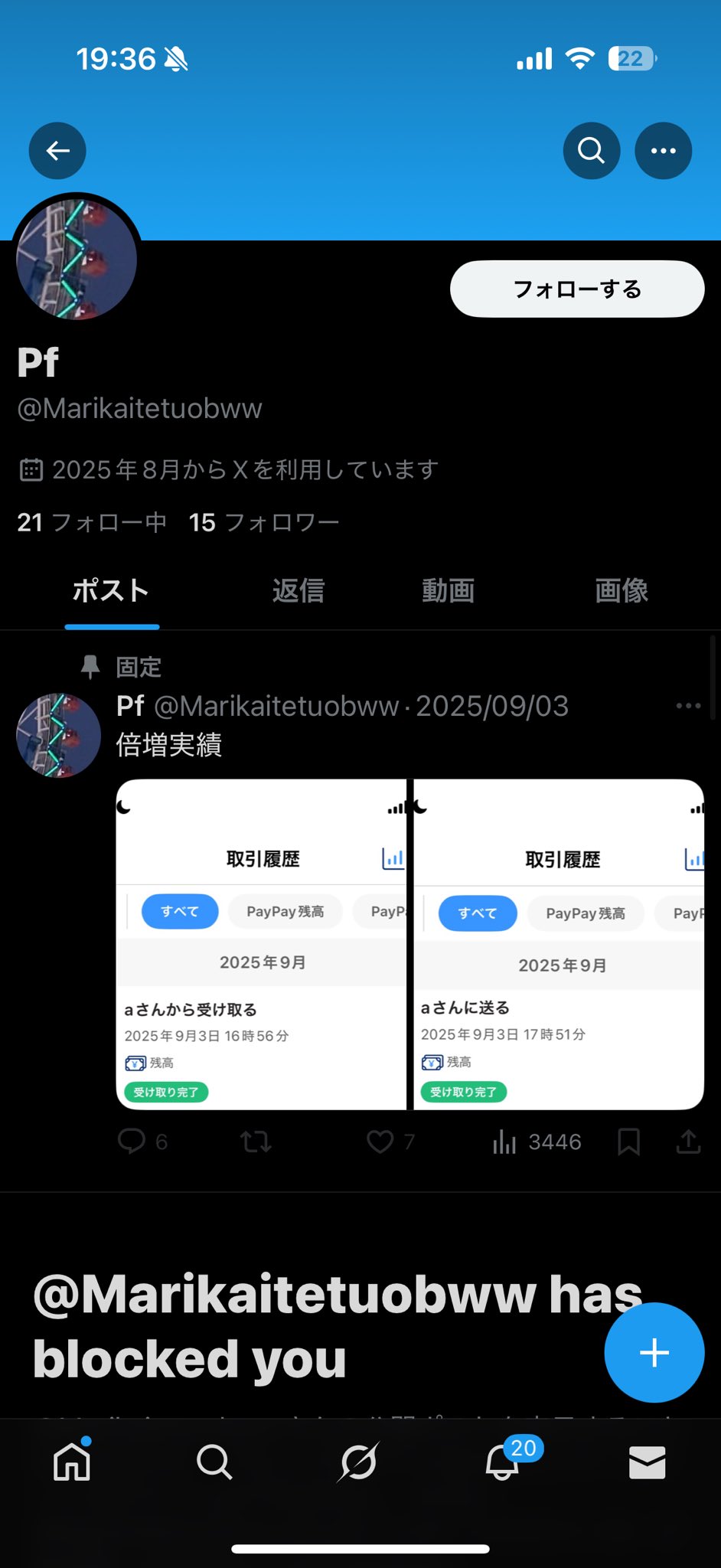 詐欺 - Search / X