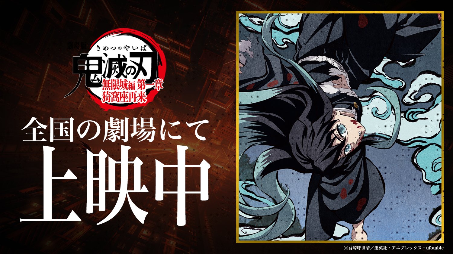 【激レア】鬼滅の刃 柱集結 メタリック仕様ポスター　【ufotable】 鬼滅の刃 ufotable 柱グッズ 復刻 レイヤードクリアファイル