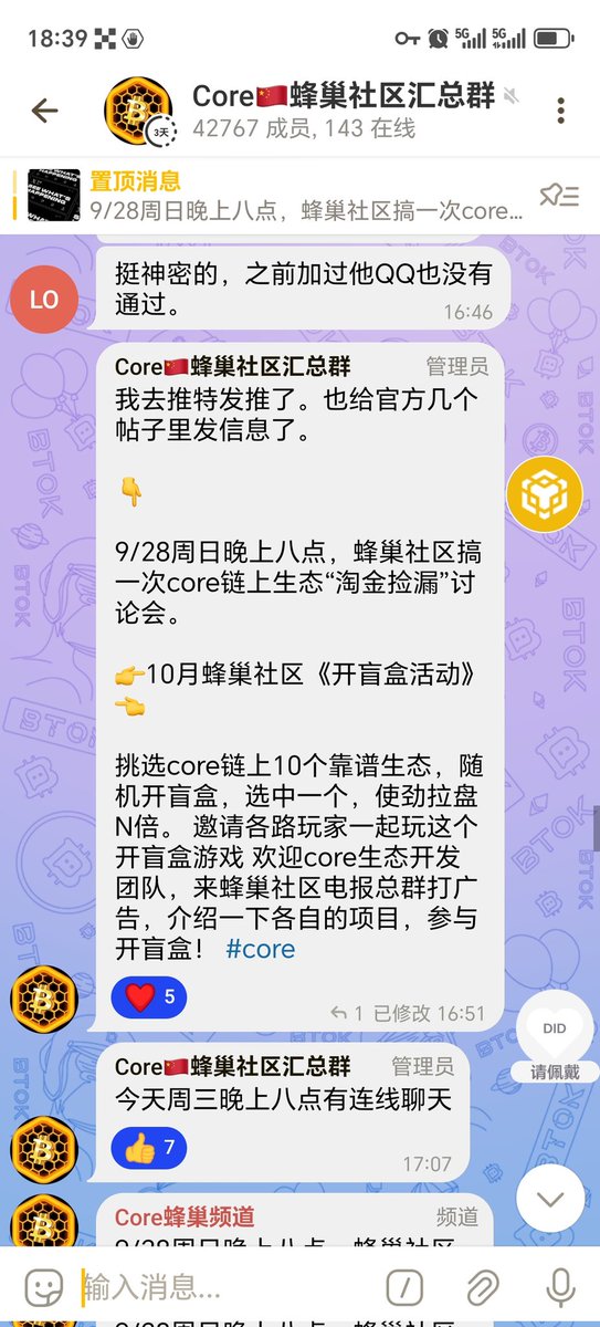 9/28周日晚上八点，蜂巢社区搞一次core链上生态“淘金捡漏”讨论会。 

👉10月蜂巢社区《开盲盒活动》👈

挑选core链上10个靠谱生态，随机开盲盒，选中一个，使劲拉盘N倍。 邀请各路玩家一起玩这个开盲盒游戏 欢迎core生态开发团队，来蜂巢社区电报总群打广告，介绍一下各自的项目，参与开盲盒！ #core