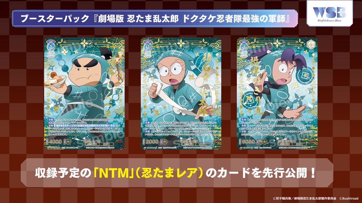 💠商品情報💠 #ヴァイスシュヴァルツブラウ 11月21日(金)発売