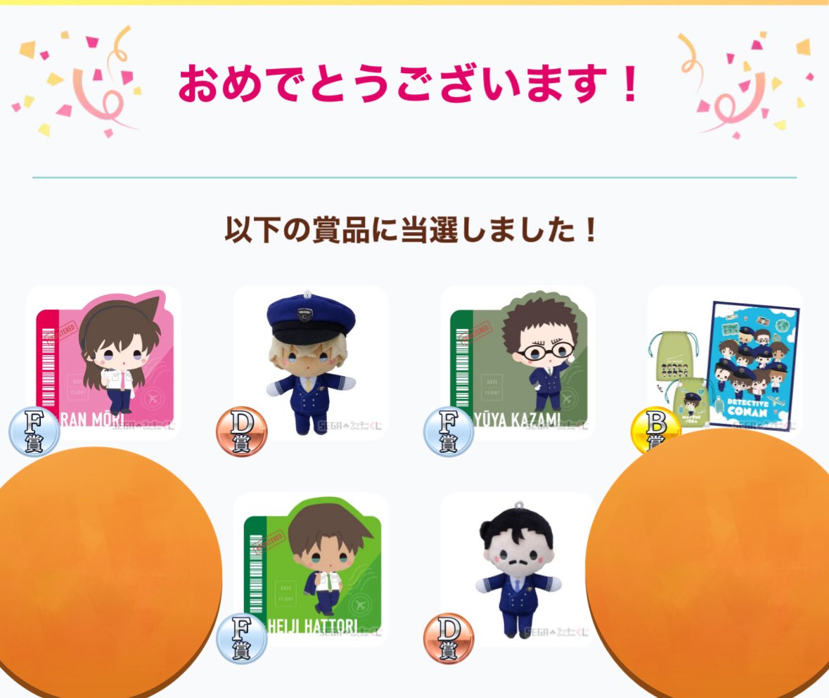 名探偵コナン 第五人格 セガ ラッキーくじ 缶バッジ D賞 蘭 服部 小五郎 セガ ラッキーくじオンライン「IdentityV 第五人格×名探偵コナン」