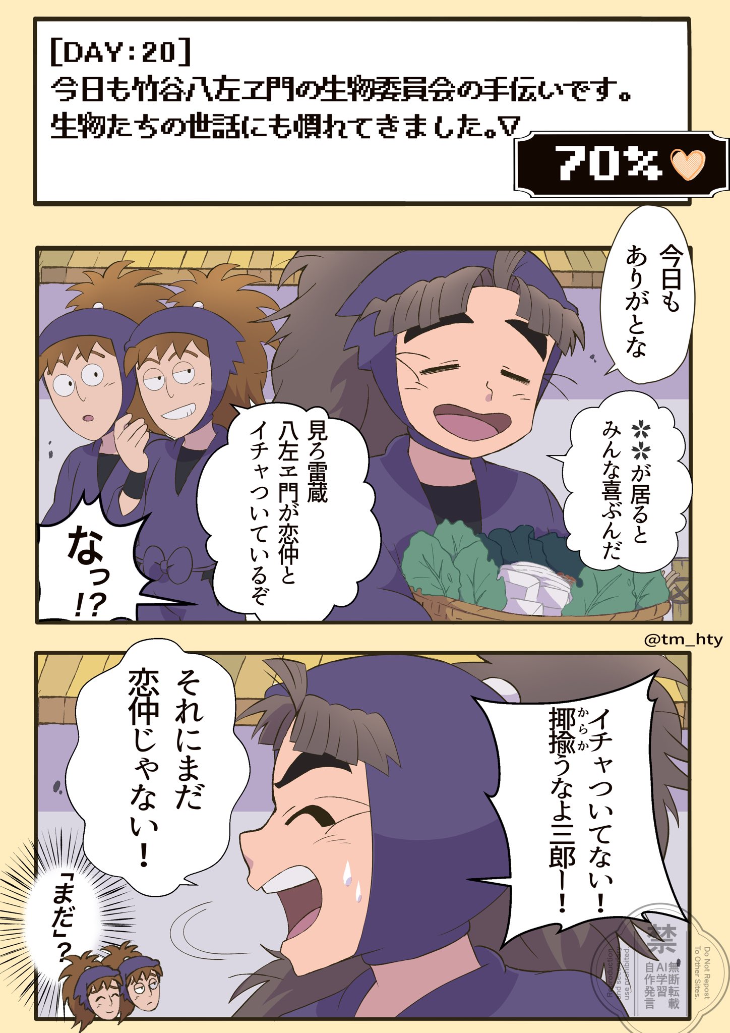 飴子 飴子@9/21【東5ト25b】 (@ame_smt30) / X