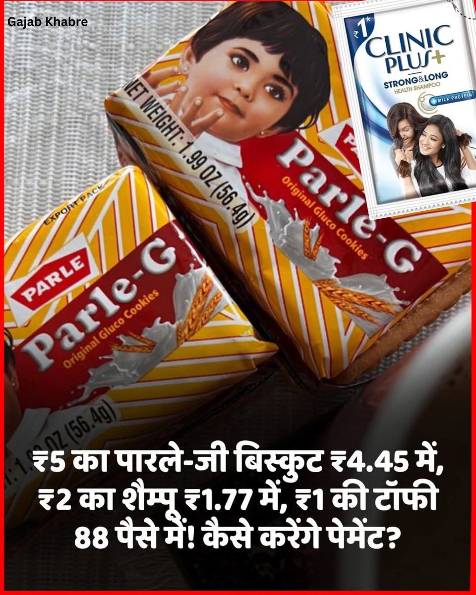 कोई मेरी मदद करेगा?
मुझे ये क्लियर करना है कि,

Parle G - 4.45 रु 
शैंपू - 1.77 रु
टॉफी - 88 पैसे

इन अमाउंट्स का हम दुकानदार को भुगतान कैसे करेंगे..?