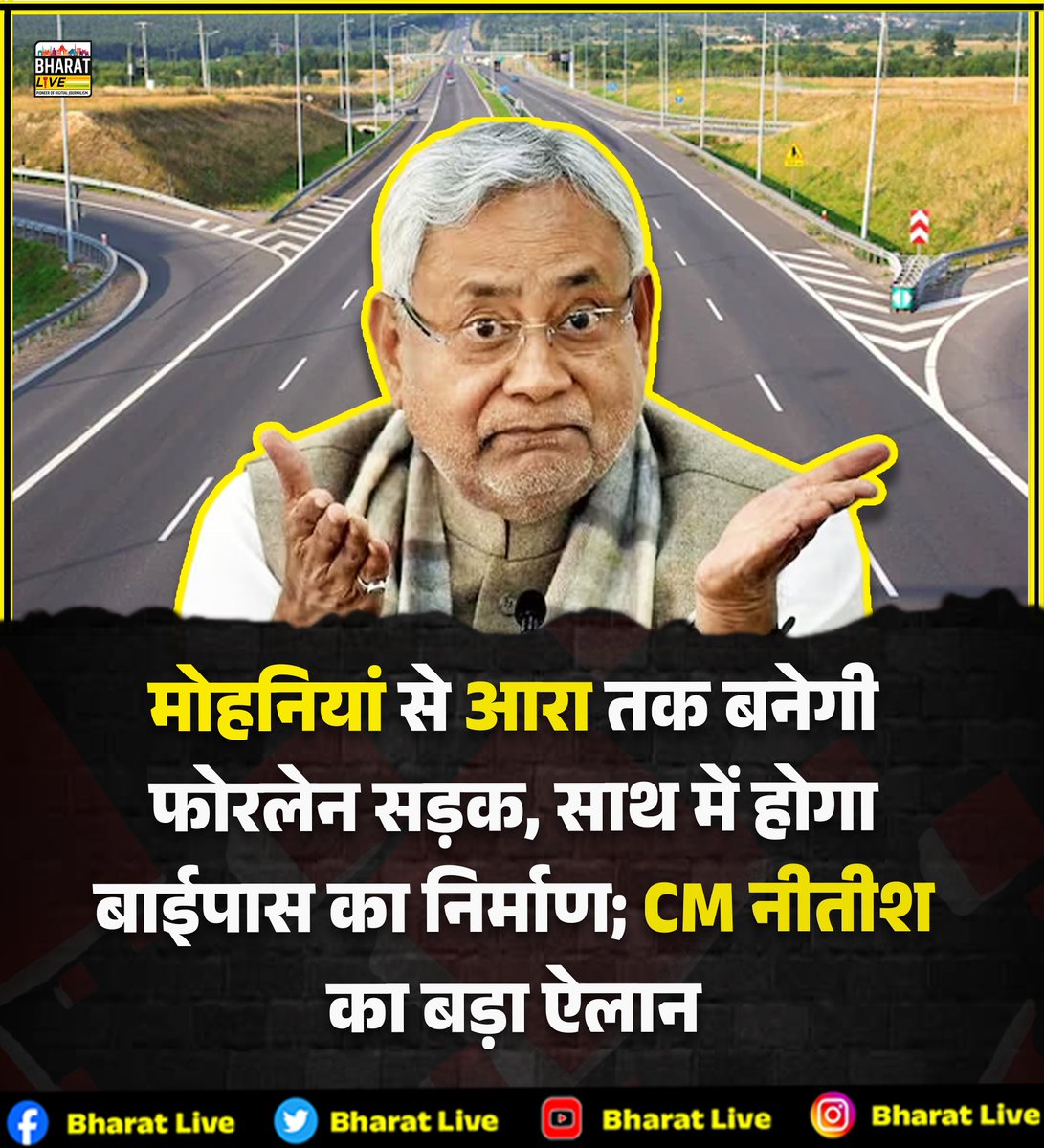 भभुआ में आयोजित एनडीए संवाद कार्यक्रम में मुख्यमंत्री नीतीश कुमार ने कैमूर के विकास कार्यों का जिक्र किया। उन्होंने कहा कि 2005 से पहले कैमूर की स्थिति बेहद खराब थी, लेकिन उनकी सरकार ने कई कॉलेज और पंचायत भवनों का निर्माण कराया। अब मेडिकल कॉलेज, डिग्री कॉलेज और सोन नदी लिंक