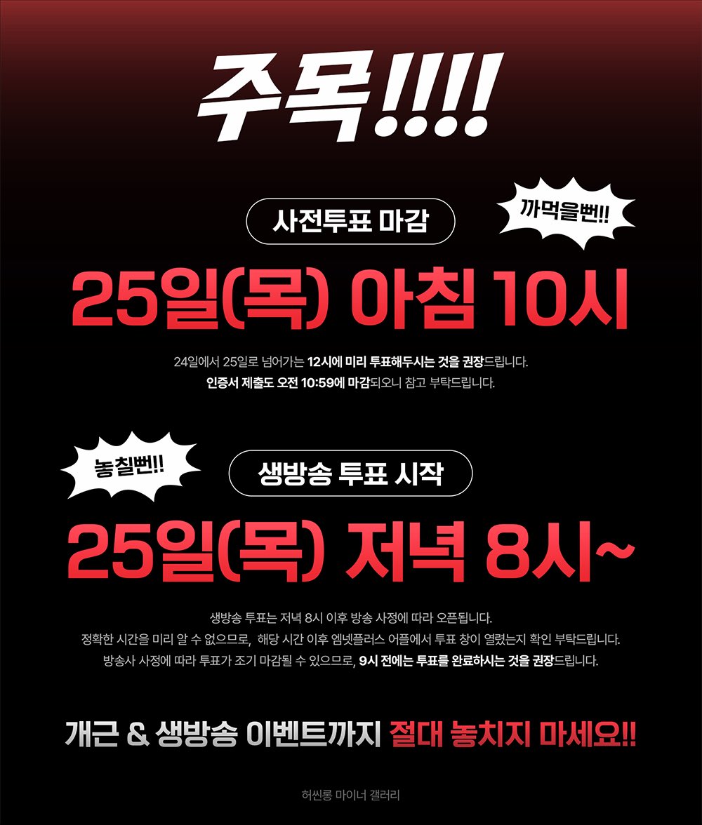 허씬롱 파이널 독려 포스터