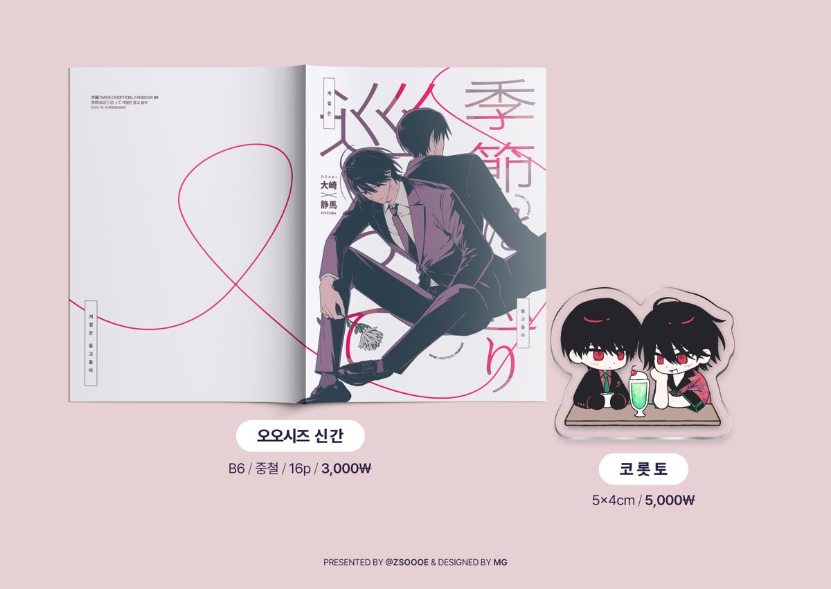 10월 디페스타 토 Q24b / 일 F10a 공귀나산
오오시즈 신간, 코롯토 현장수령 선입금 진행합니다~
선입금 폼 &gt; tmm.im/p/53784
자세한 인포와 샘플 &gt; posty.pe/c3q7l7