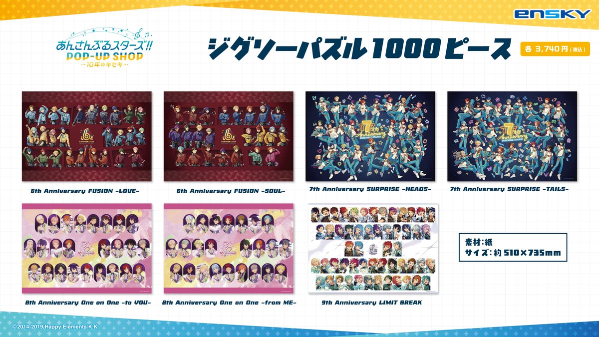 🔸🔶🔸🔶🔸🔶🔸🔶🔸 あんさんぶるスターズ！！ POP-UP SHOP -10年の