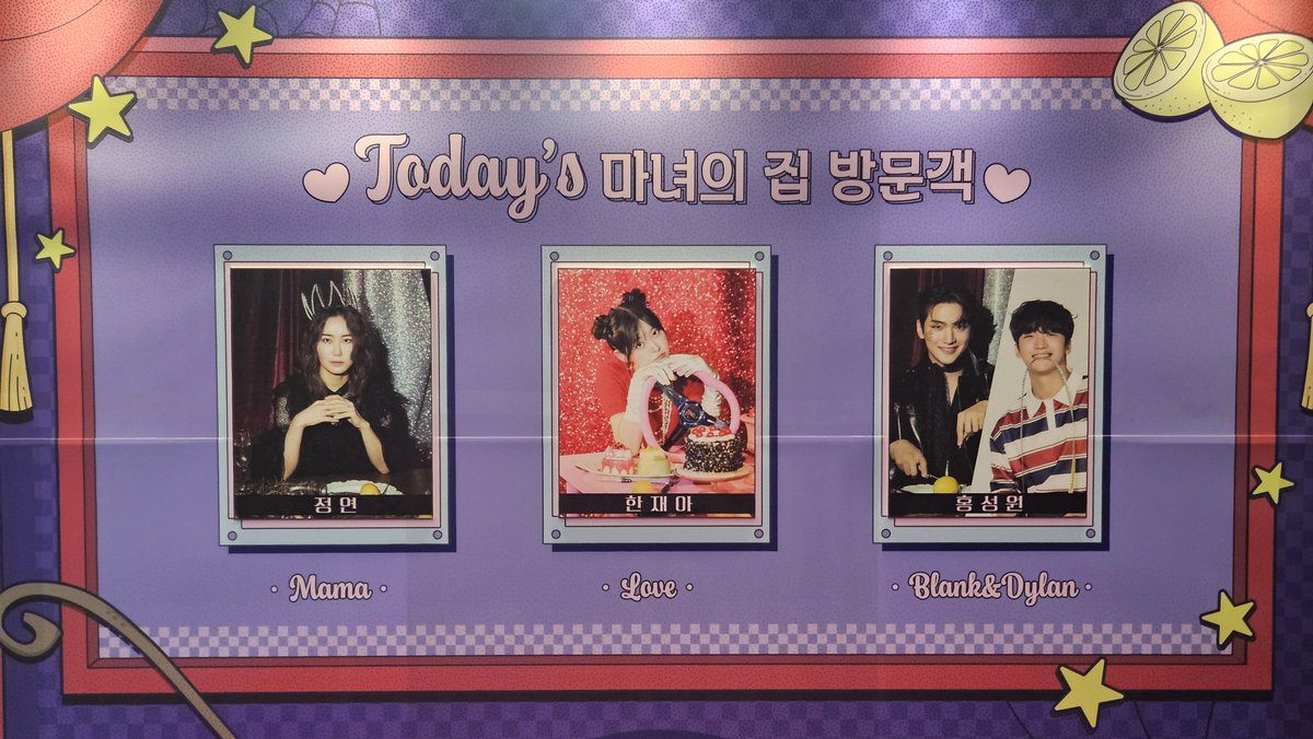 250924 20:00 번 더 위치