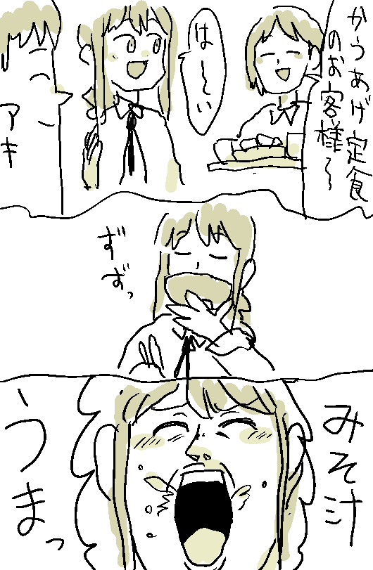 たまたまランチで入った店が当たりだったマキマ #ネタバレじゃないチェンソーマンの漫画 