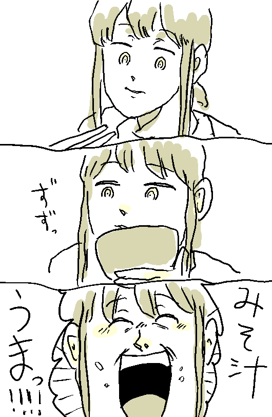 たまたまランチで入った店が当たりだったマキマ　#ネタバレじゃないチェンソーマンの漫画