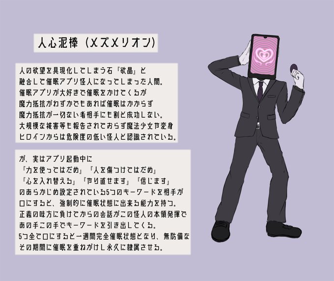 某泥棒とはたぶん関係ない今月の変身ヒロイン導入 