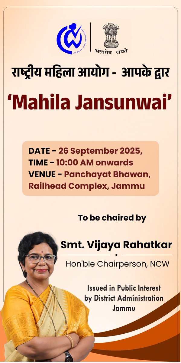 District Magistrate, Jammu (@dmjammuofficial) on Twitter photo Mahila Jansunwai by Hon'ble Chairperson, National Commission for Women, Smt. Vijaya Rahatkar
Women facing challenges or distress are invited to voice their issues and seek guidance
September 26, 2025
ЁЯУН Panchayat Bhawan, Jammu
10 am onwards
<a href="/diprjk/">Information & PR, J&K</a> Mahila Jansunwai by Hon'ble Chairperson, National Commission for Women, Smt. Vijaya Rahatkar
Women facing challenges or distress are invited to voice their issues and seek guidance
September 26, 2025
ЁЯУН Panchayat Bhawan, Jammu
10 am onwards
<a href="/diprjk/">Information & PR, J&K</a>