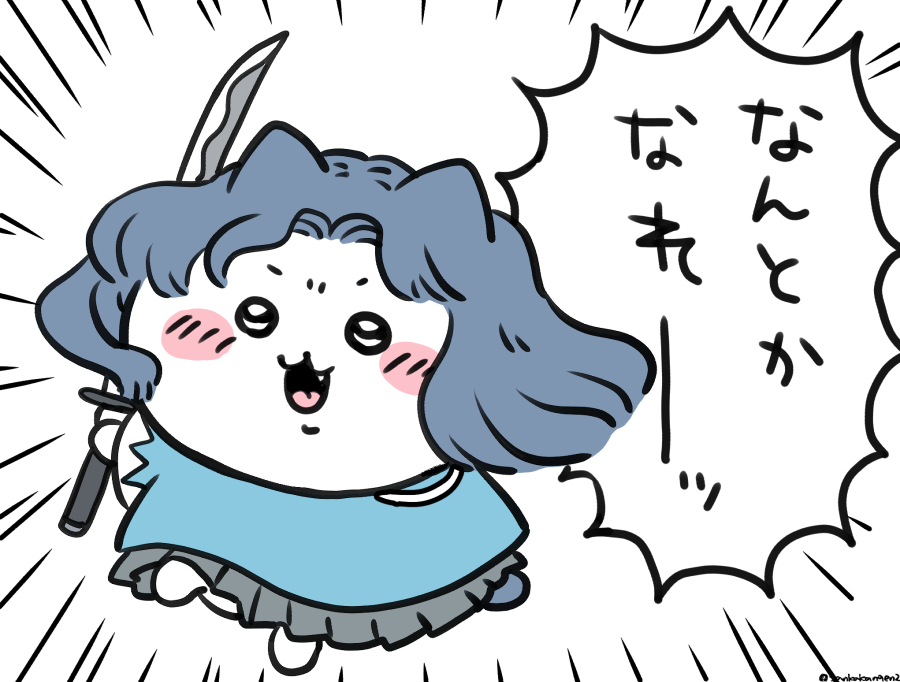 情報濁流すぎていまもうこれ 