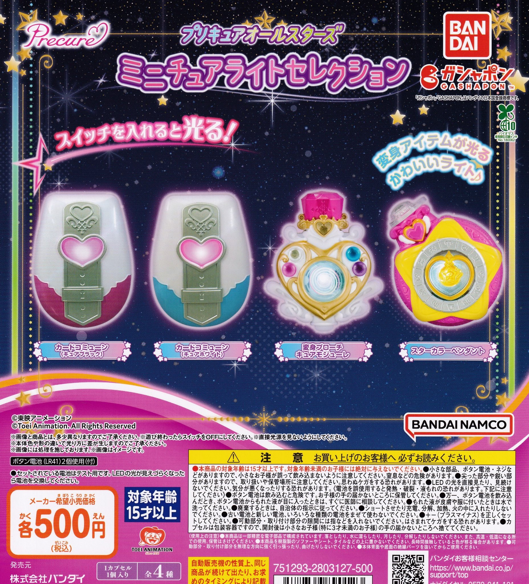 ドリームカプセル＠シャミネ鳥取 on X: 