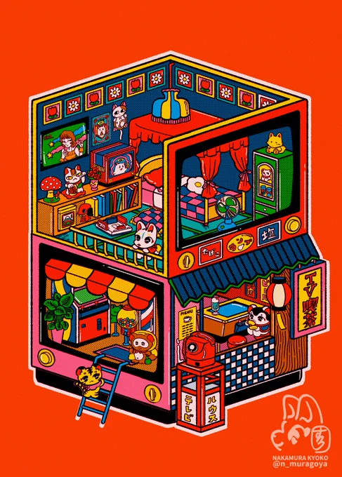 テレビのおうち