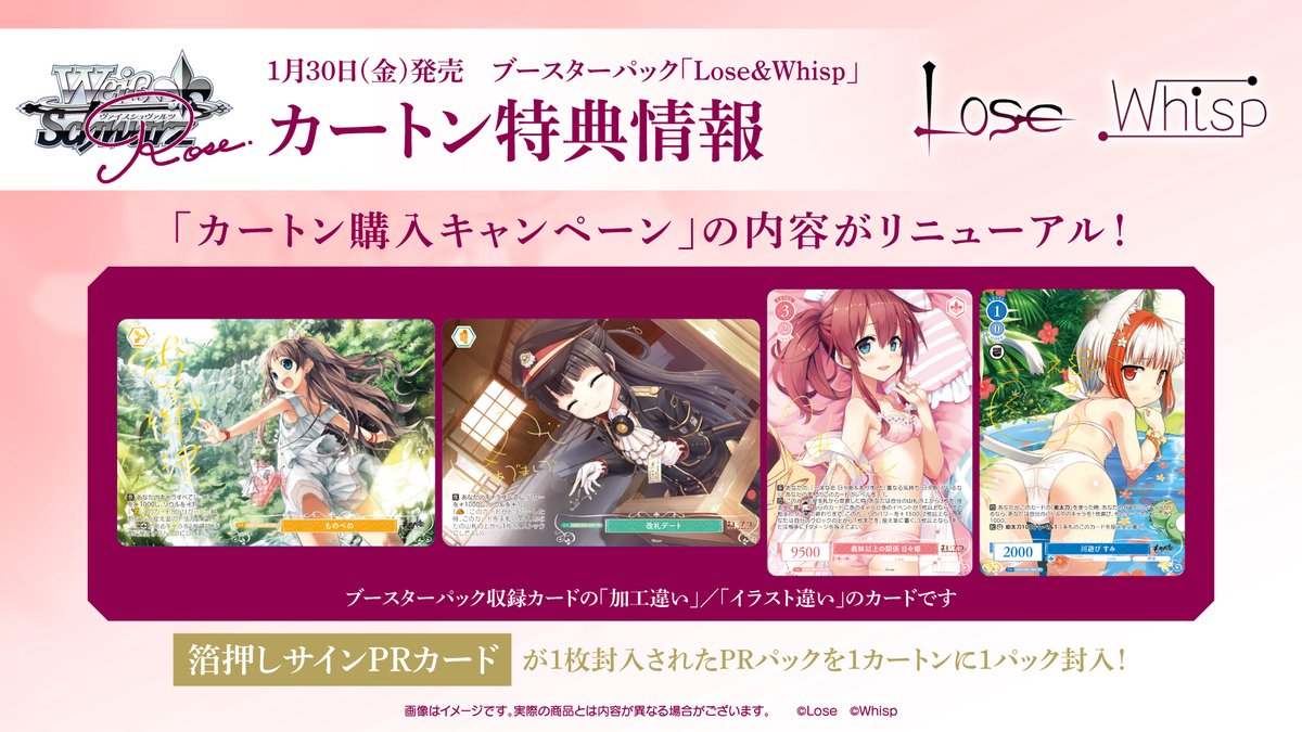 WS　公認ショップ大会 2025年　3月度・4月度PRパック　37パック ヴァイスシュヴァルツ公式 on X: 