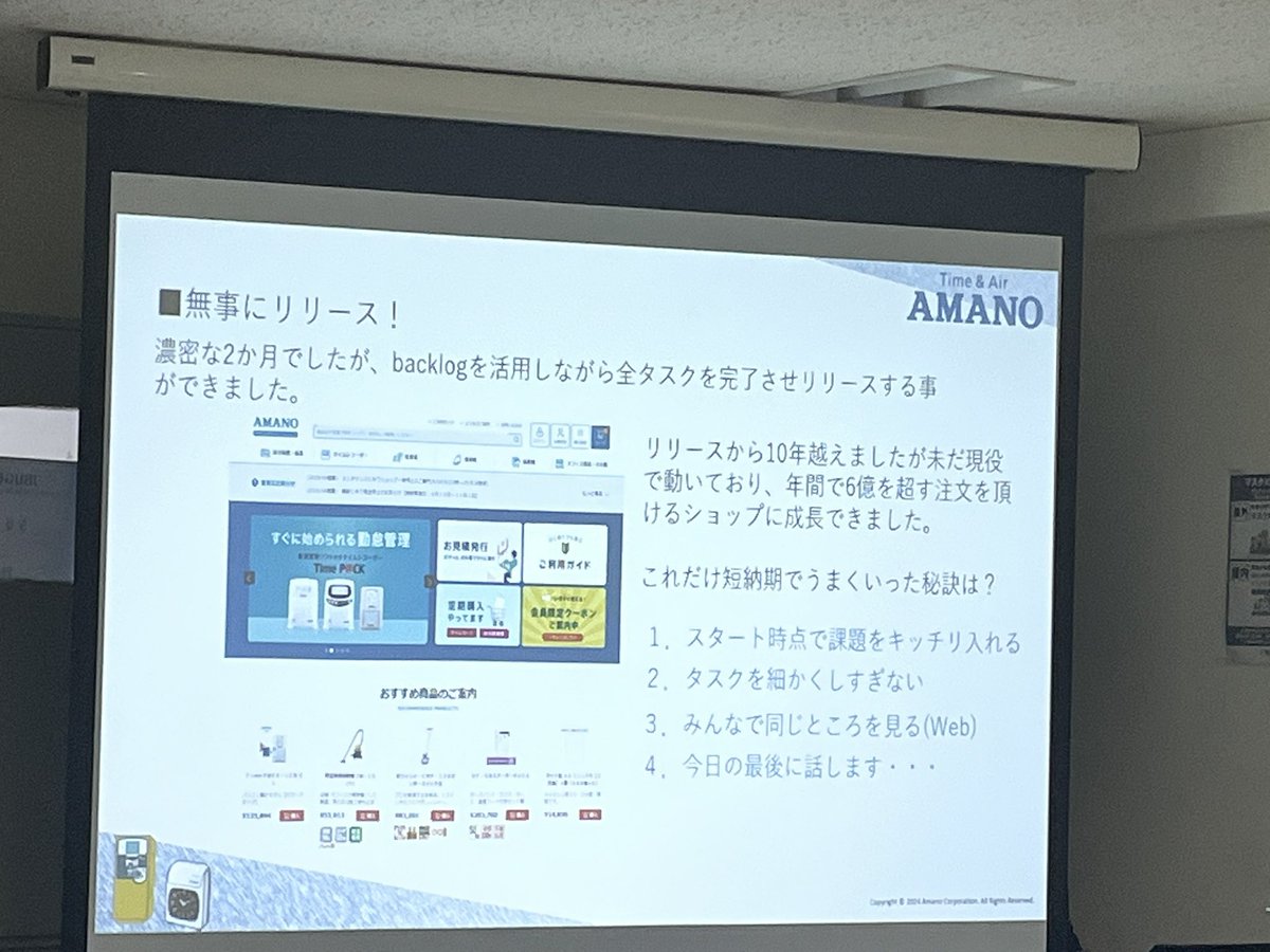 小俣さんの話がうま過ぎて、一瞬で終わってしまった…！
短期間で成功するためのコツは最初に仕事量の全体像を把握しておくこと　#JBUG