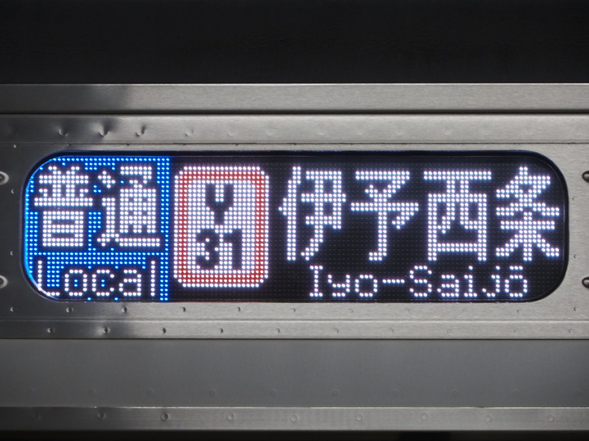 Nessie_second's tweet image. JR四国予讃線･土讃線 6000系(フルカラーLED)
nessieexpress.doorblog.jp/archives/28538…
公開開始しました。