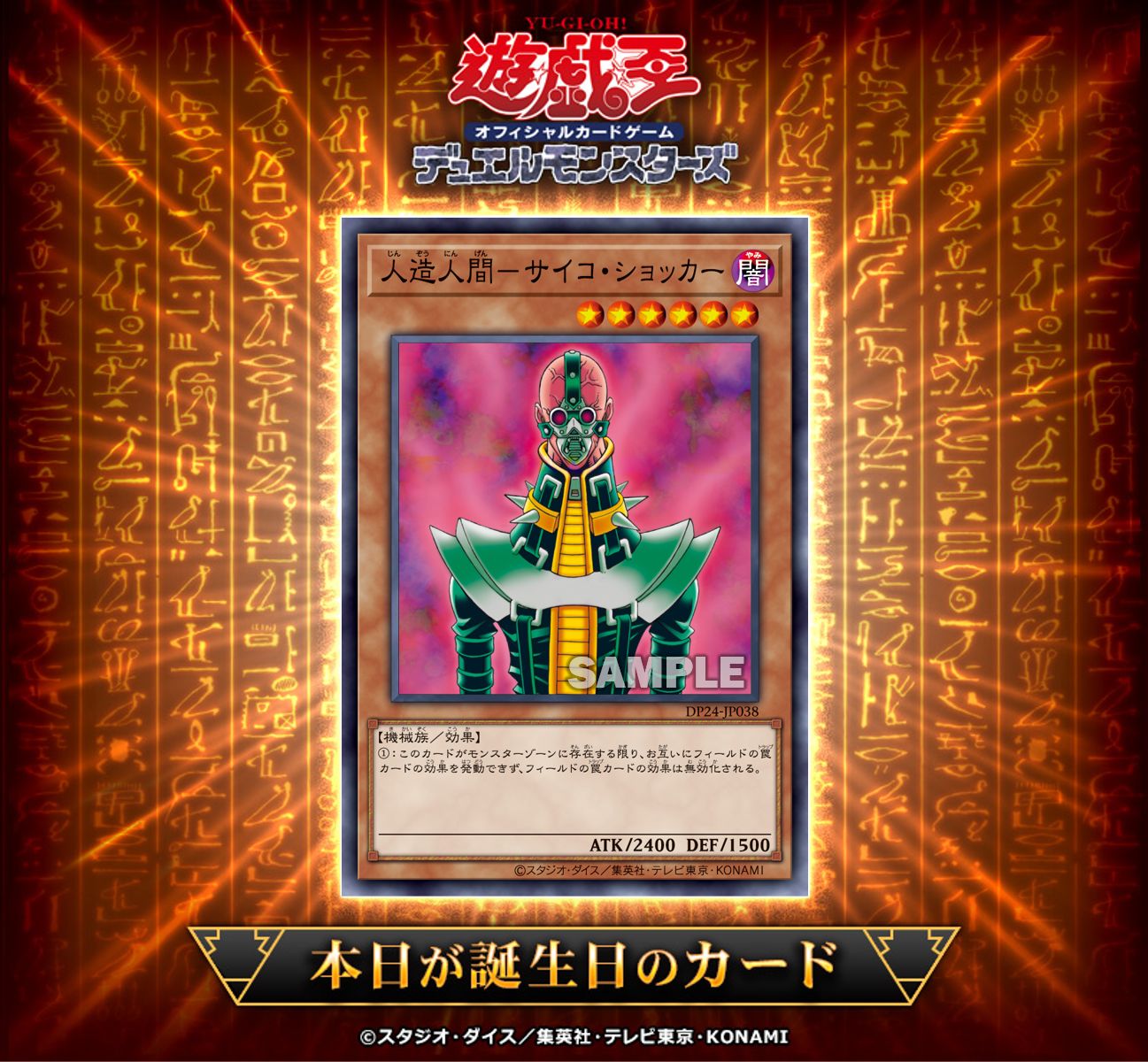 遊戯王 鳳凰神の羽根 & 人造人間−サイコ・ショッカー Amazon.co.jp: 遊戯王OCG 人造人間-サイコ・ショッカー ウルトラ
