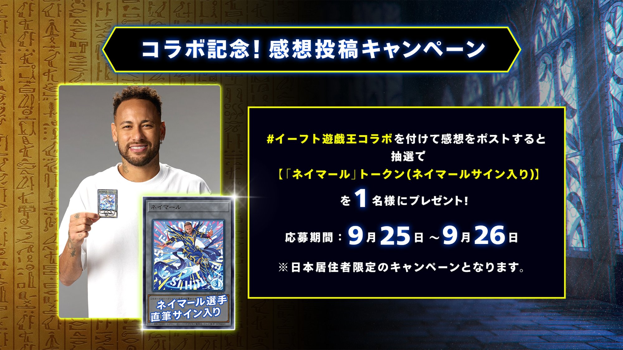 efootball レスキューラビット&ネイマールトークン 未開封50セット 30