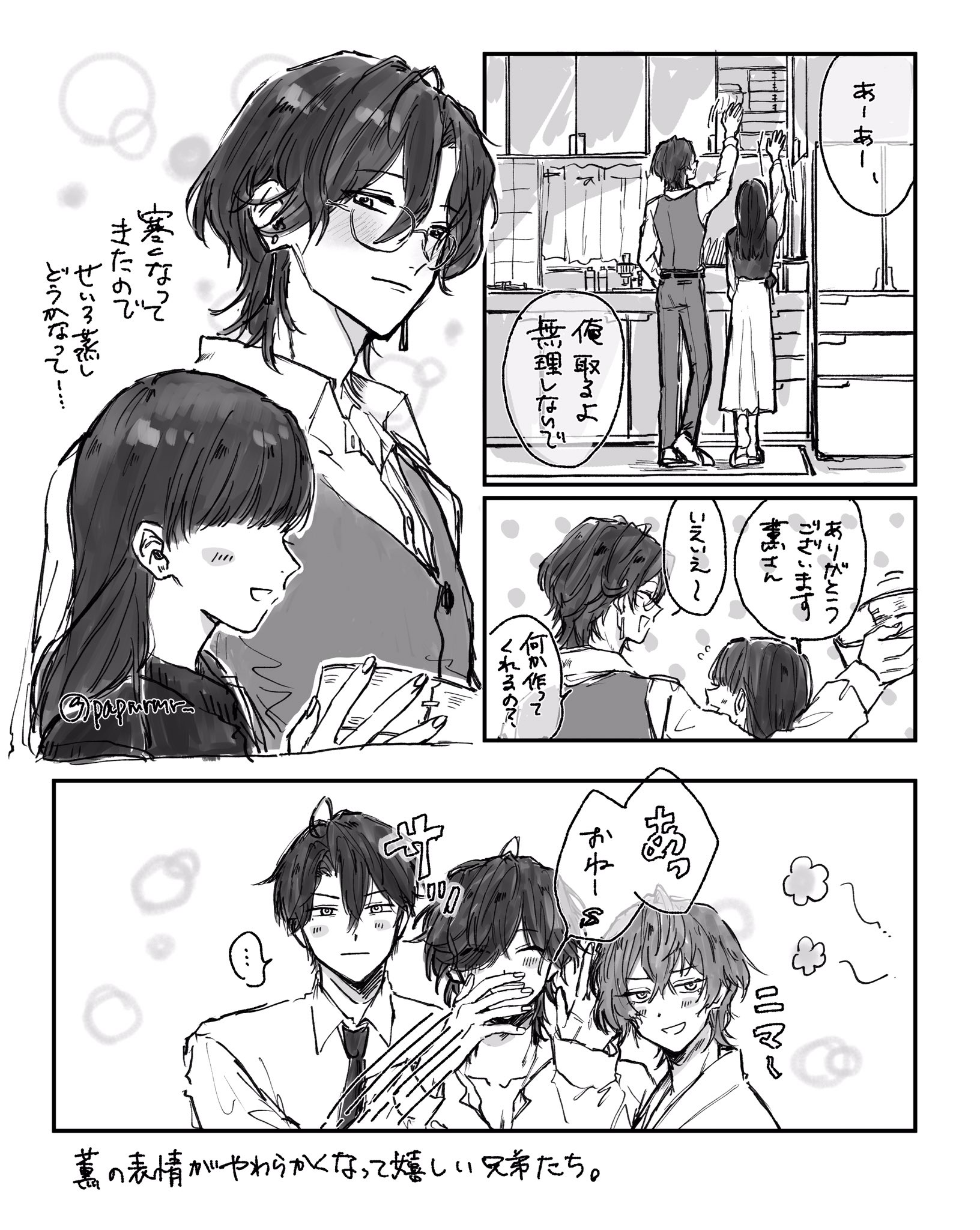 源逺流長 - 林玉宇 純粋な不純物@순수한불순물 (@parang9494) / X