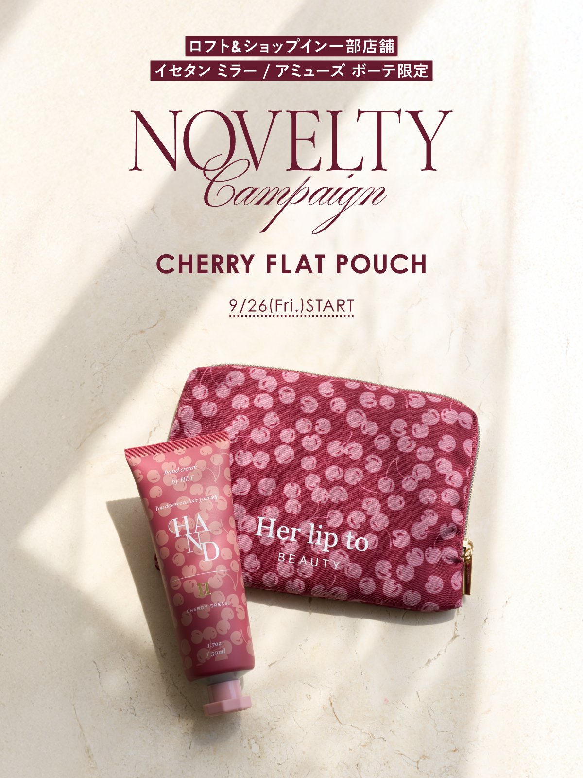 Her lip to✧Popupノベルティセット Her lip to on X: 