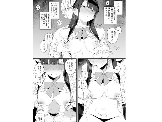 紫陽さんちの箱入りお嬢様に性欲処理残業させられる話
 #ad 
https://t.co/s4sw6977qg 