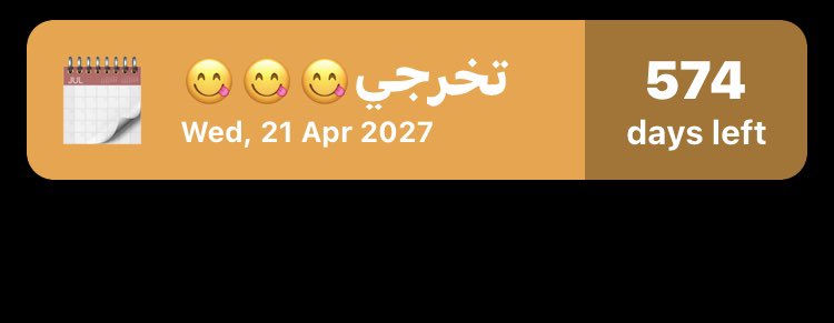 هانت باقي ٥٧٤ يوم