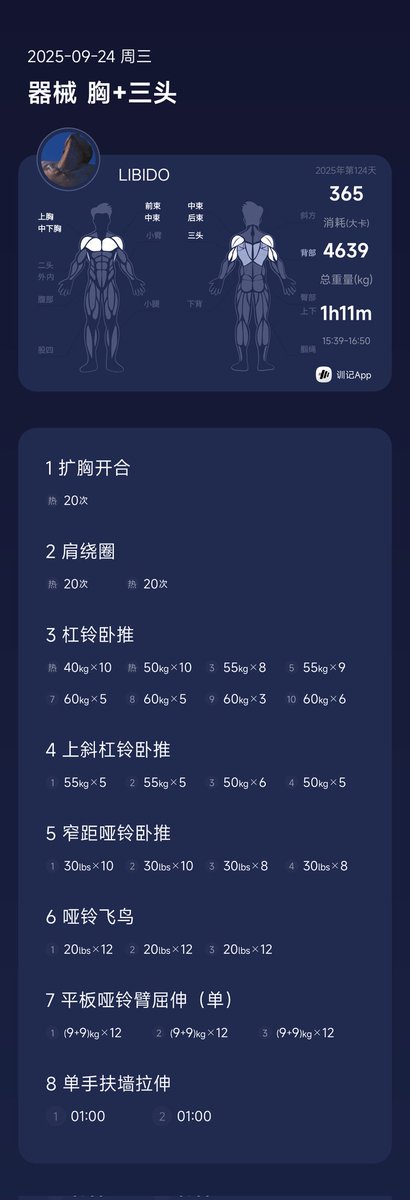 开搞
#FitnessDay