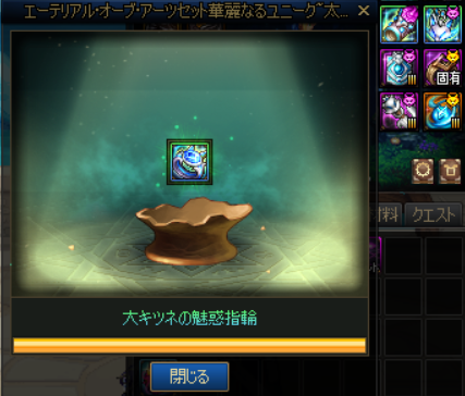 運だけのキャラ　エピック揃う前に太初が揃う