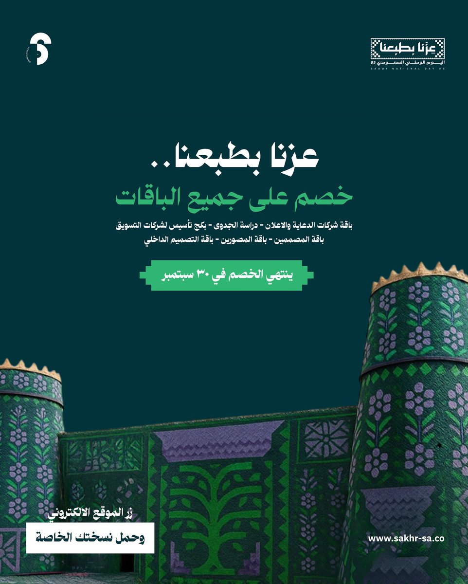 صخر الخالدي tweet media