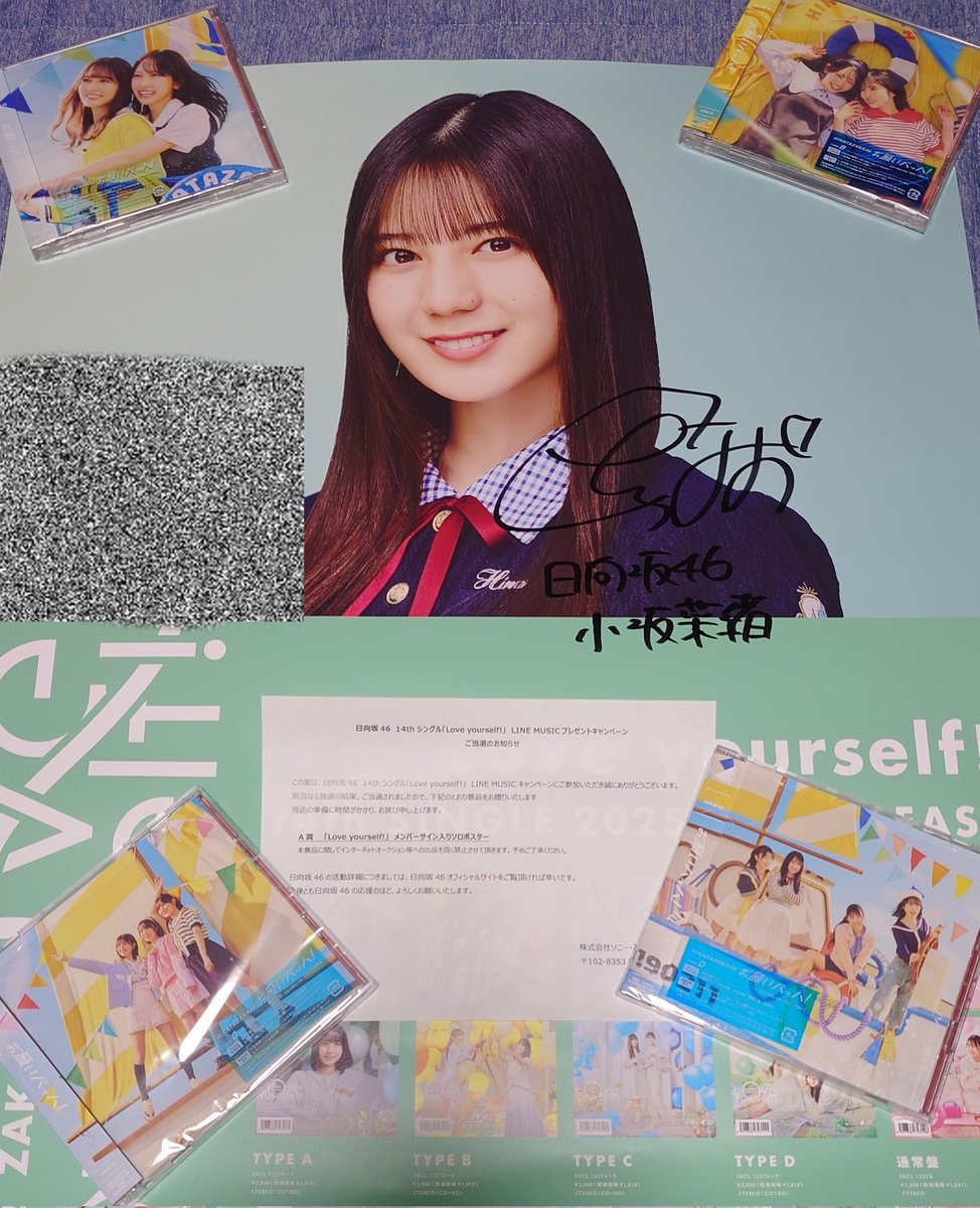 小坂菜緒 直筆サイン入りポスター&こん好きポスター 2025年最新】小坂菜緒 サイン ポスターの人気アイテム - メルカリ