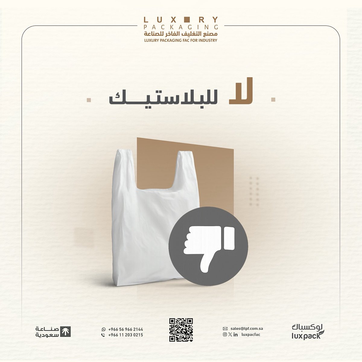 أكياسنا الورقية 
خيار أنيق وصديق للبيئة ♻️

للطلب والتواصل:
 0112030215📞
 966569662144+📱

#paperbags #اكياس_ورقية 
#التغليف_الفاخر #luxury_packaging